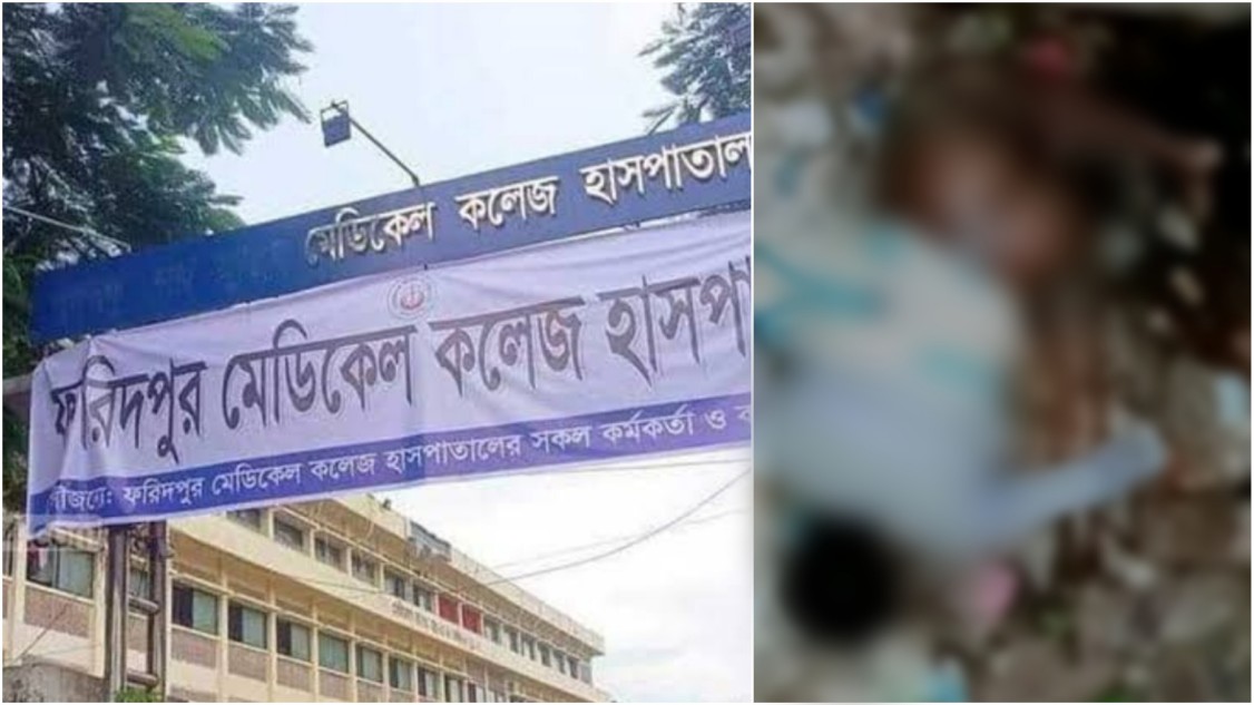 লিফটের নিচে অজ্ঞাত ব্যক্তির লাশ উদ্ধার, ফরিদপুর মেডিকেলে চাঞ্চল্য